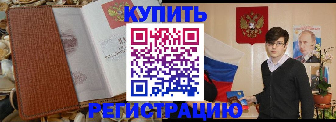 временная регистрация поиск в Палласовке