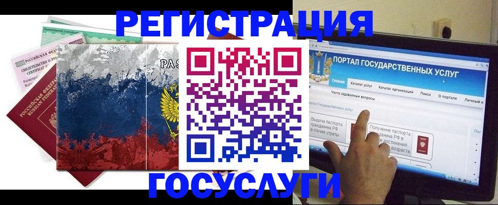 временная регистрация собственник в Палласовке