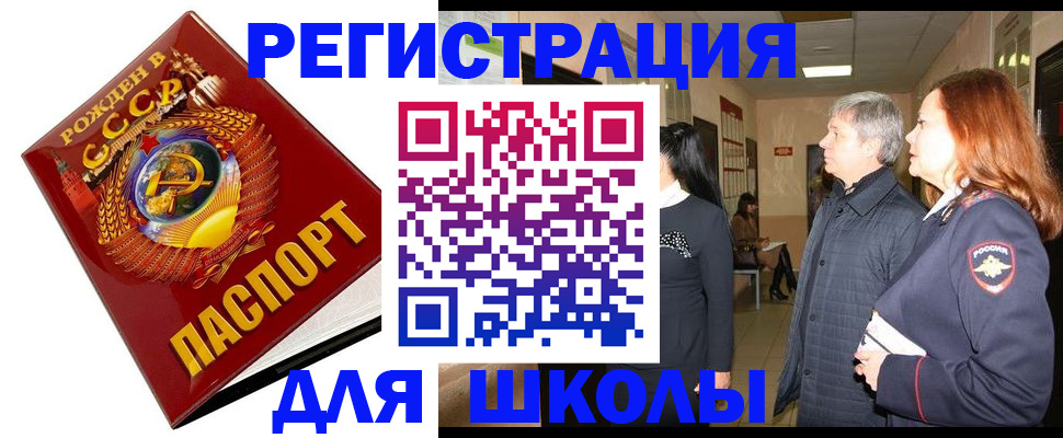временная регистрация надежно в Палласовке
