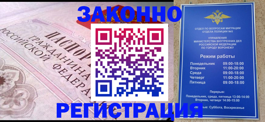 прописка иностранных граждан в Палласовке